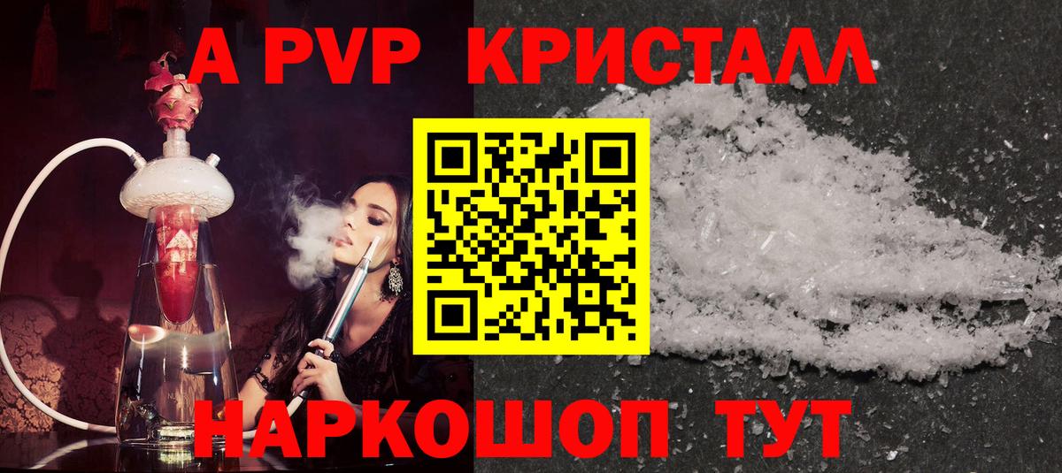 Alpha PVP Crystall Карталы
