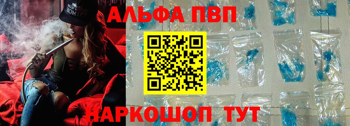 Alfa_PVP кристаллы Карталы