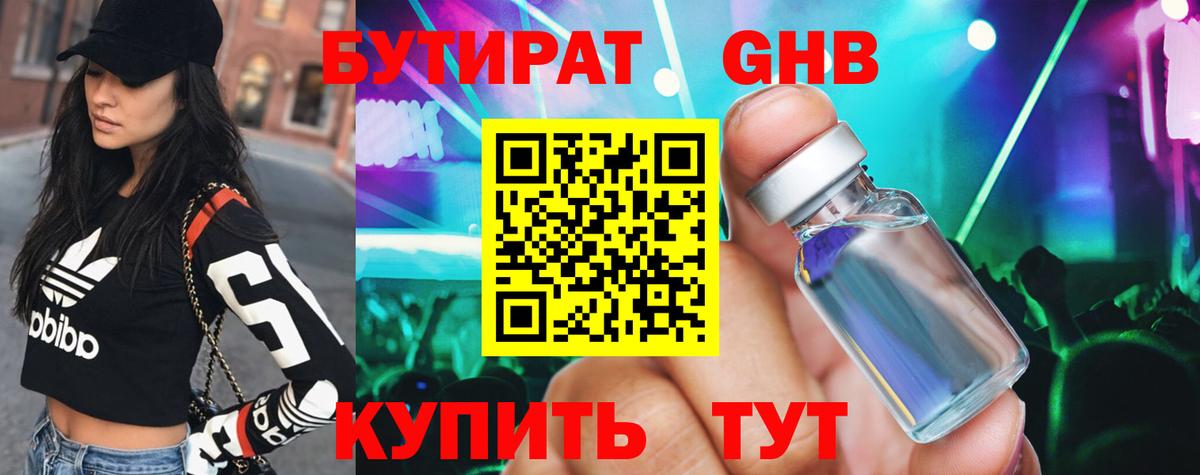 Карталы  БУТИРАТ 1.4BDO  Вход с VPN 