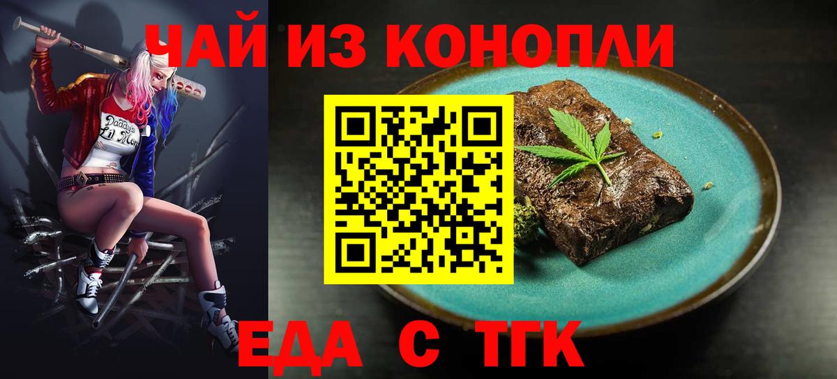 Cannafood конопля  Вход с VPN  Карталы 