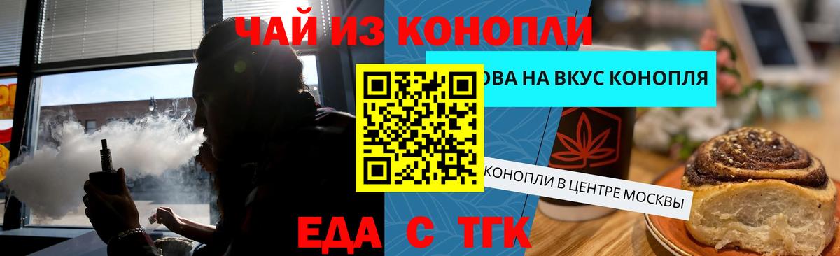 Cannafood марихуана  Карталы 