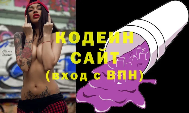 Кодеин напиток Lean (лин)  Карталы 