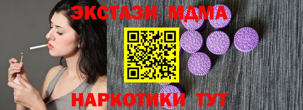 Экстази  Ecstasy 280мг  Вход с VPN  Карталы 