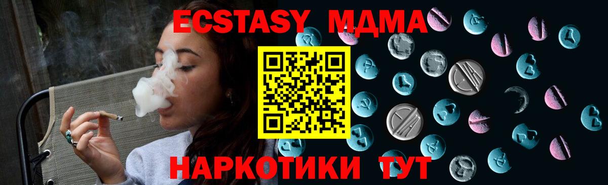 Ecstasy MDMA Карталы