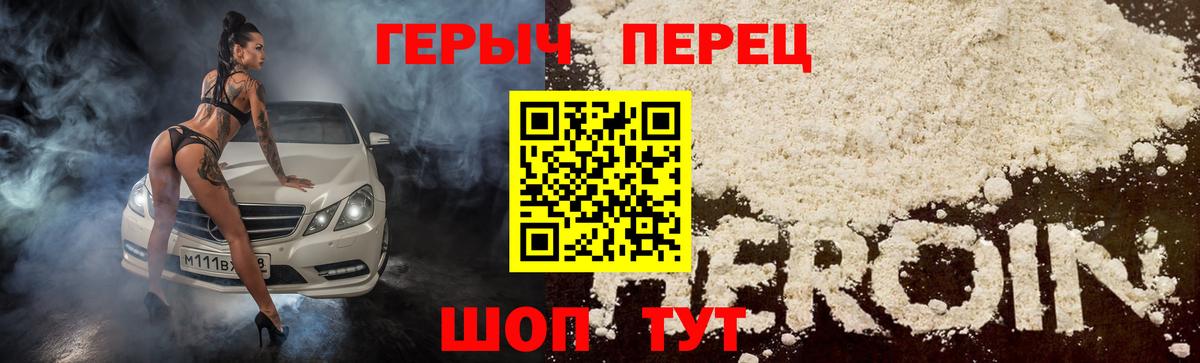 ГЕРОИН Афган Карталы