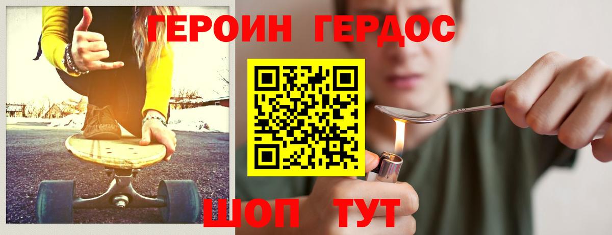 Карталы  ГЕРОИН гречка  Вход с VPN 