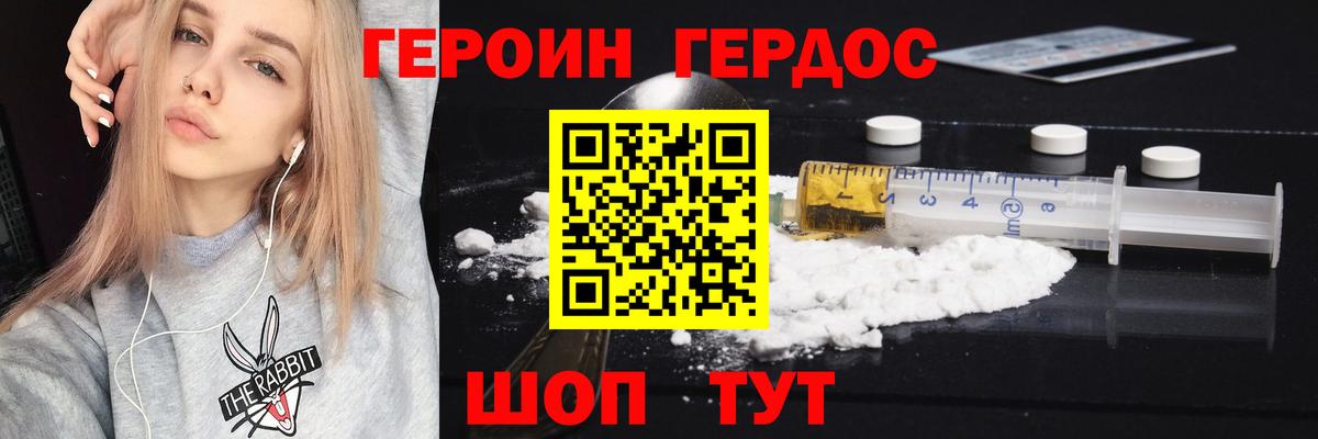 ГЕРОИН Афган  Героин  Карталы 