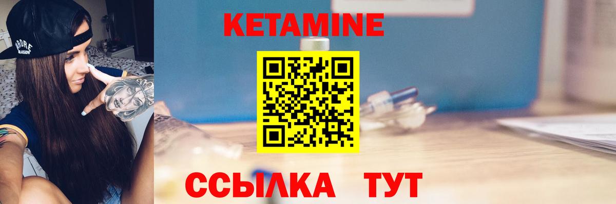 Карталы  КЕТАМИН VHQ  Вход с VPN 