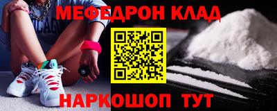 мефедрон Донской
