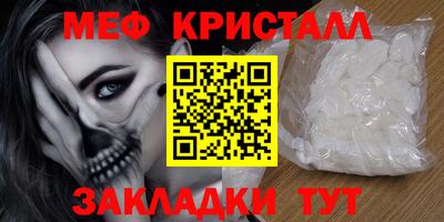 мескалин Балаково