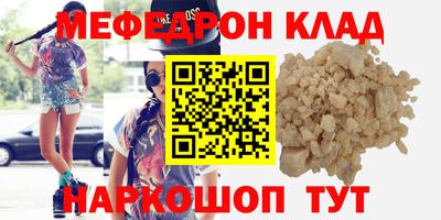 мефедрон Донской