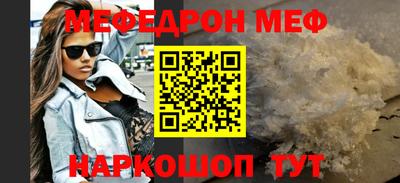 мескалин Балаково