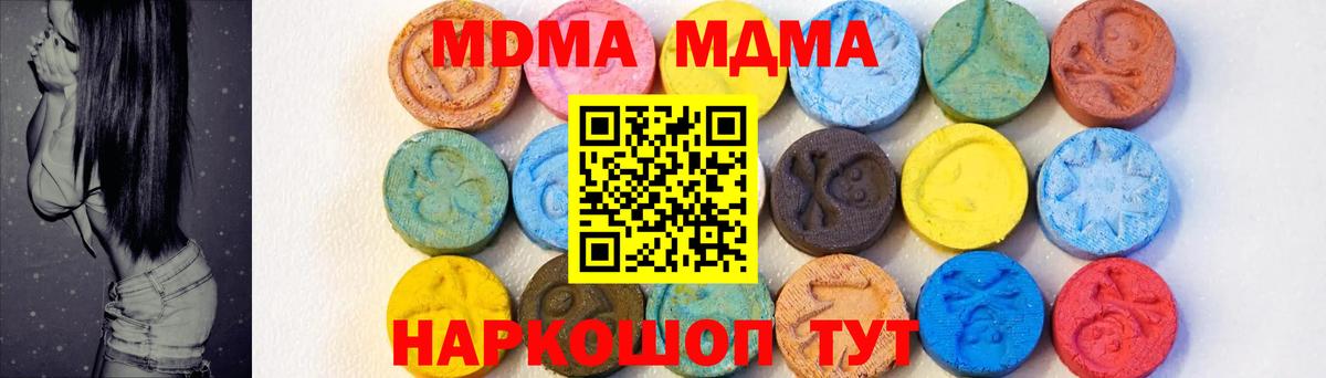 Карталы  МДМА  MDMA кристаллы  Вход с VPN  MDMA кристаллы 
