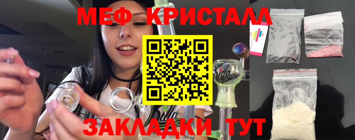 гидра сайт  Мефедрон VHQ  МЯУ-МЯУ  Карталы  Вход с VPN  МЕФ  МЕФ мука 