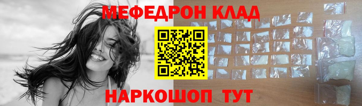 Мефедрон  Карталы