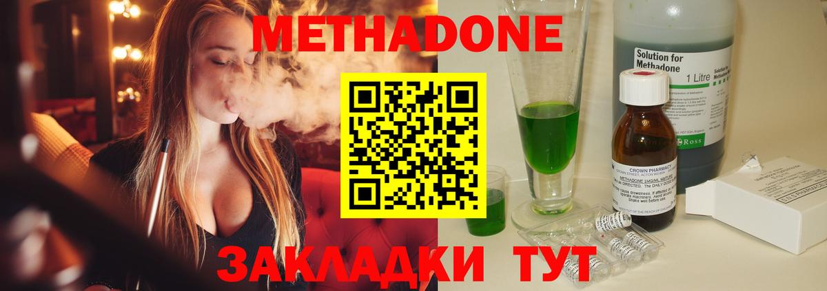 Карталы  Метадон methadone  МЕТАДОН VHQ  Вход с VPN 