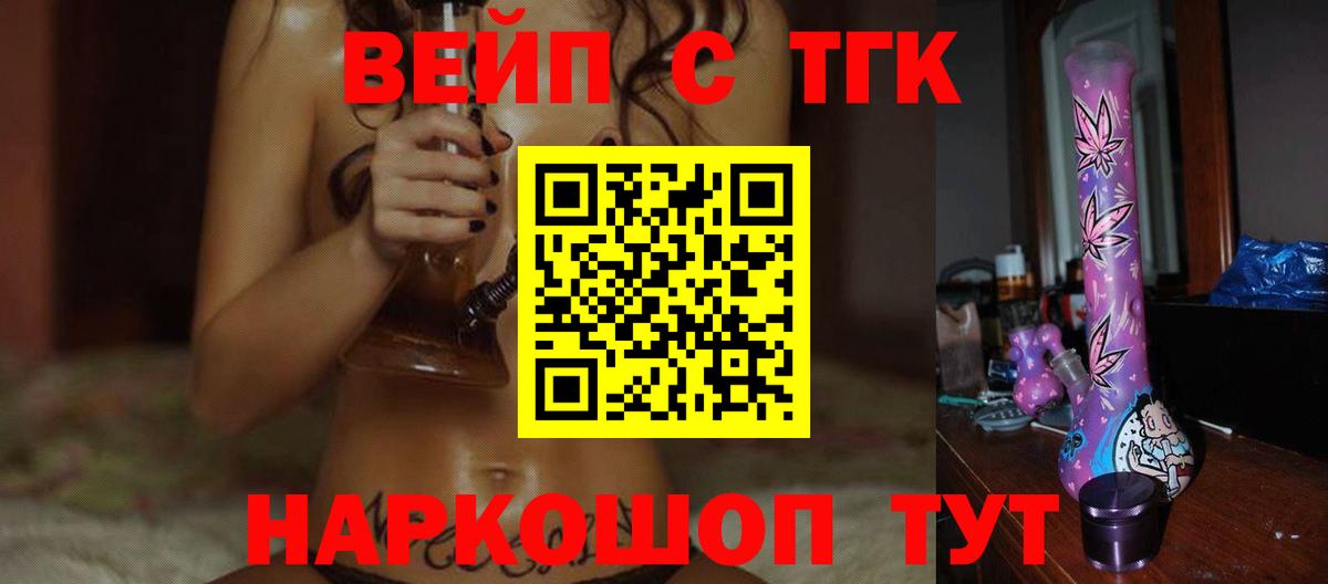 ТГК THC oil Карталы