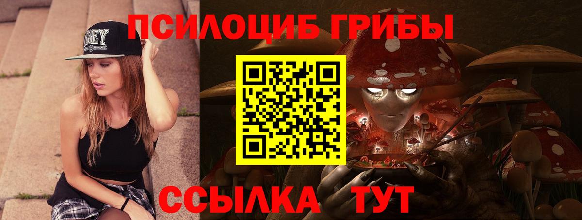 Галлюциногенные грибы прущие грибы  Галлюциногенные грибы MAGIC MUSHROOMS  Вход с VPN  магазин  наркотиков  Карталы 